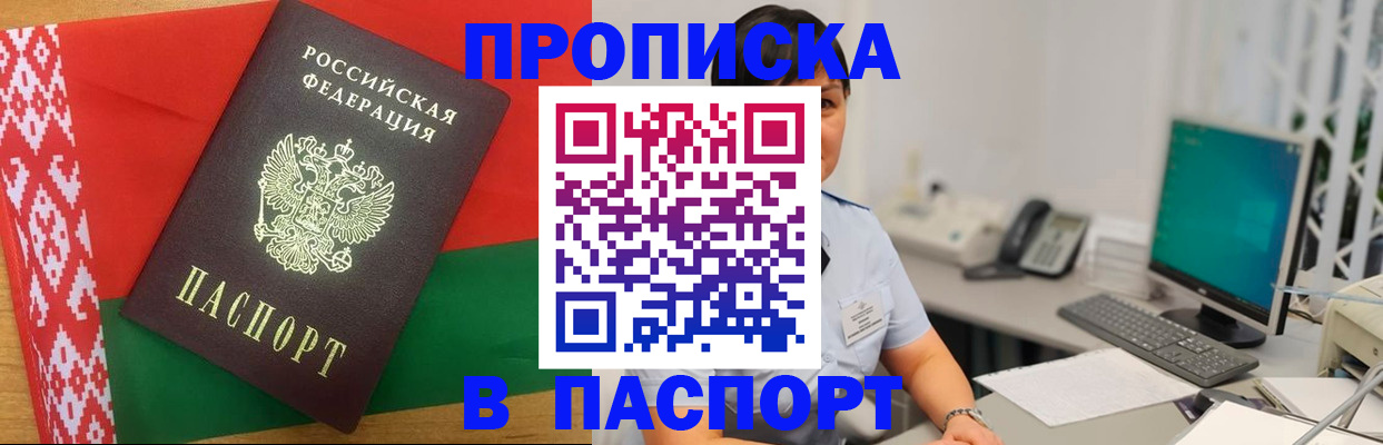 где прописаться в Касимове