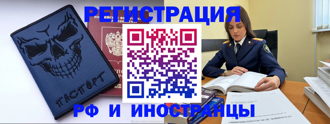 временная регистрация гарантия в Касимове