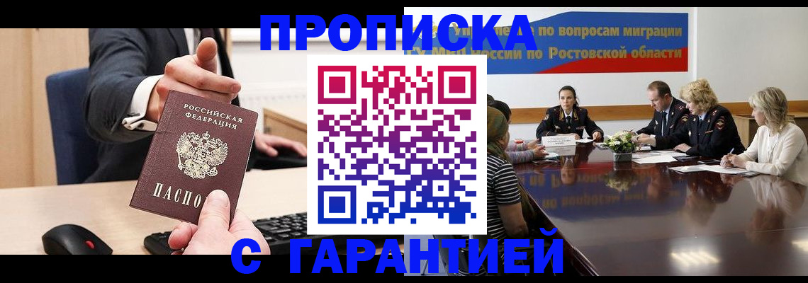 временная регистрация для всех в Касимове
