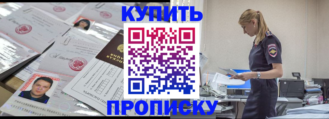 временная прописка в Касимове