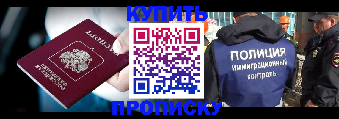 прописка ребенка в Касимове