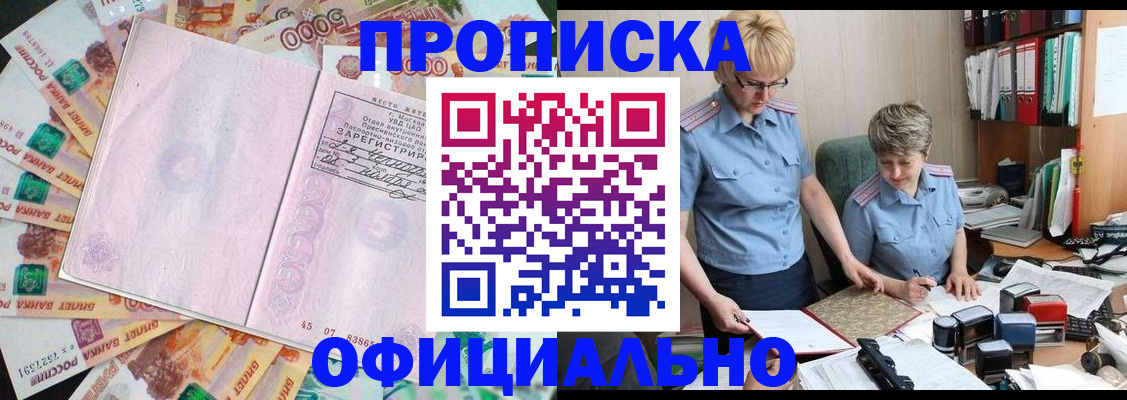 прописка паспорт в Касимове